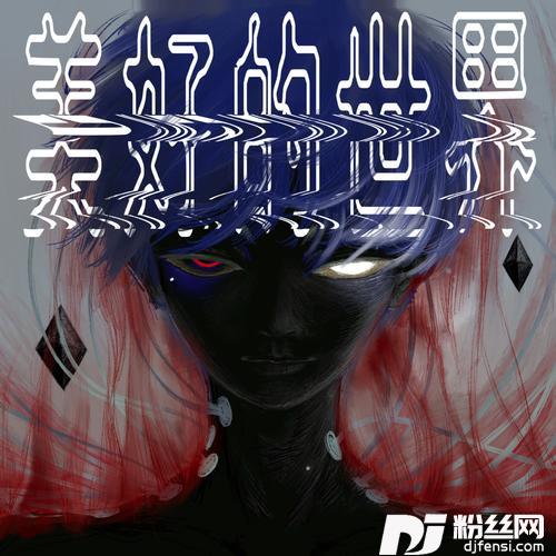 美好的世界cover:周深