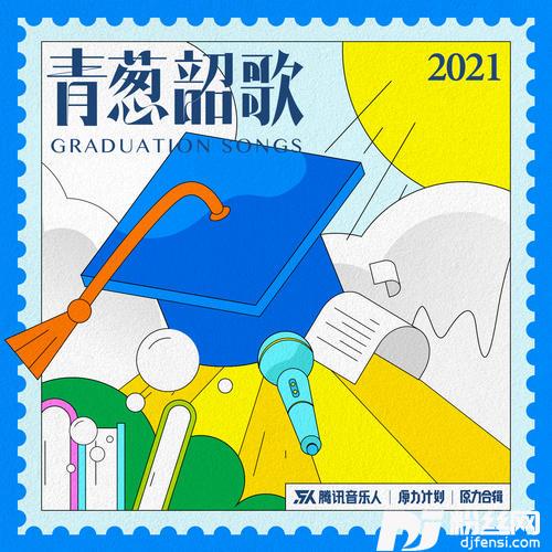 时间是场奇妙的旅行
