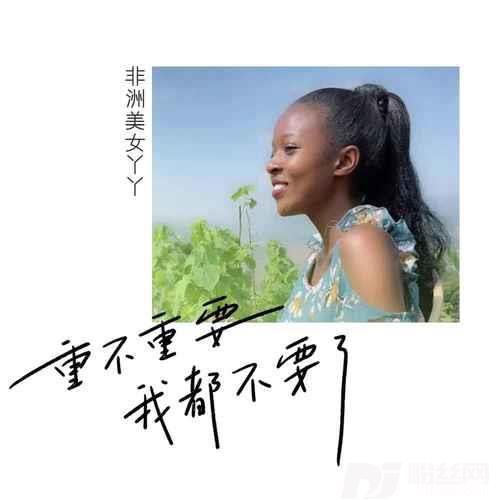 重不重要我都不要了