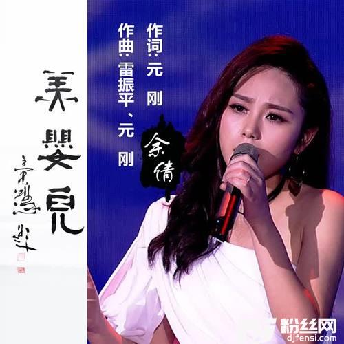 美婴儿的专辑