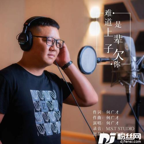 难道是上辈子欠你