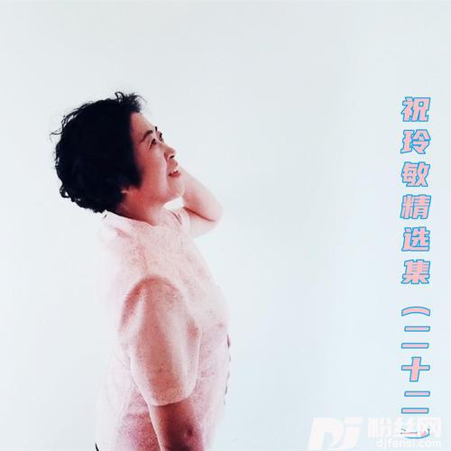 笑说无所谓转身却流泪