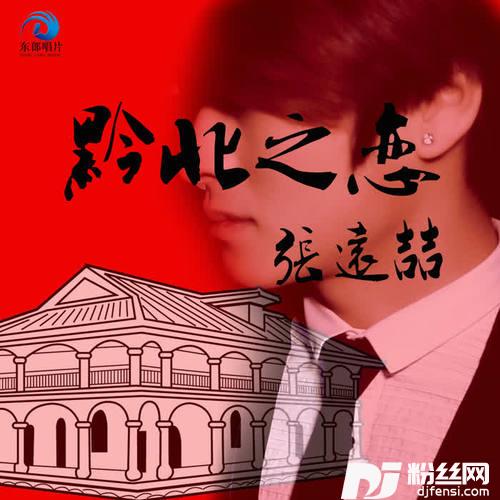 睡吧亲爱的宝贝的专辑