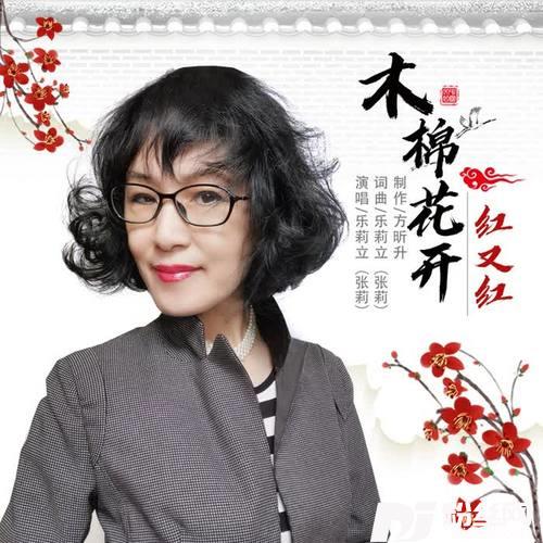 木棉花开红又红的专辑