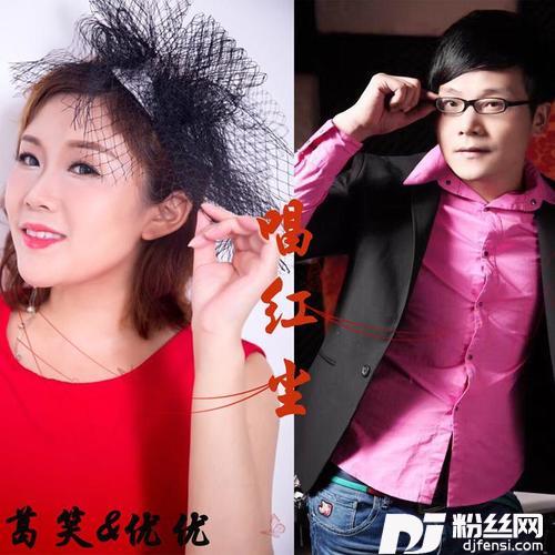 唱红尘