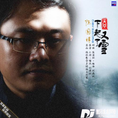 天空又下起了雪的专辑