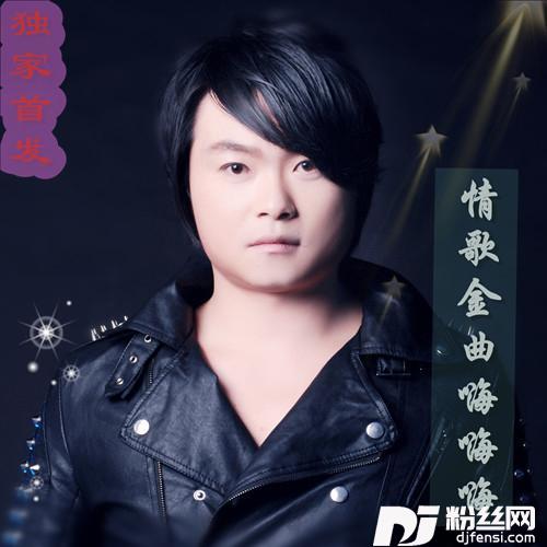爱错了还是分手错了CULB2013-DJ吴金裕MIX