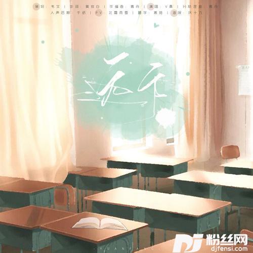 你的名字（女版）的专辑