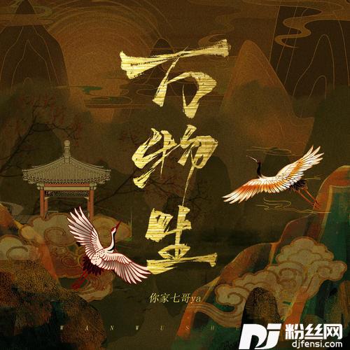 万物生的专辑