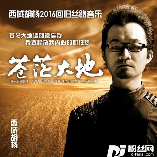 穿越