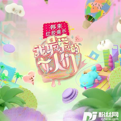 我最爱的女人们