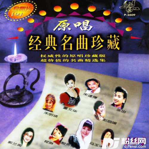 泉水叮咚的专辑