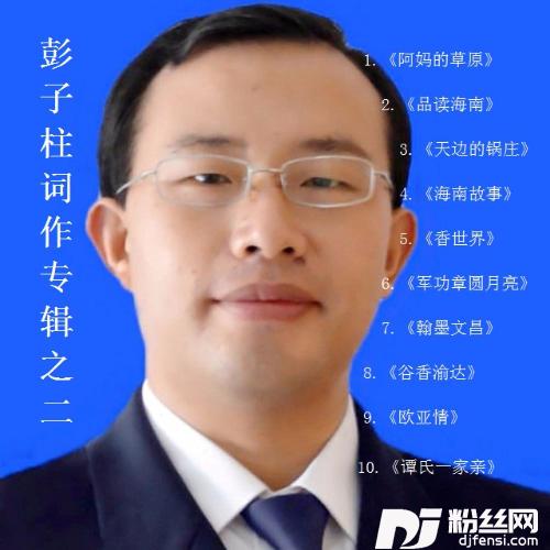阿妈的草原的专辑