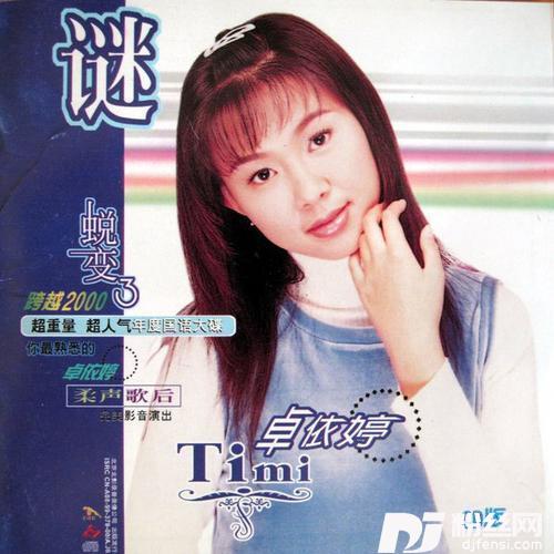 风中的承诺