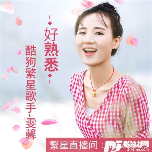 好熟悉