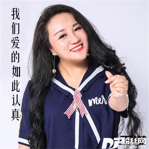我们爱的如此认真