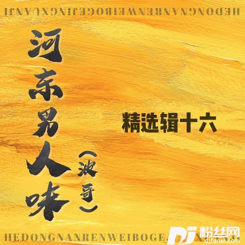 四海为家在漂泊