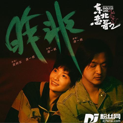 昨非