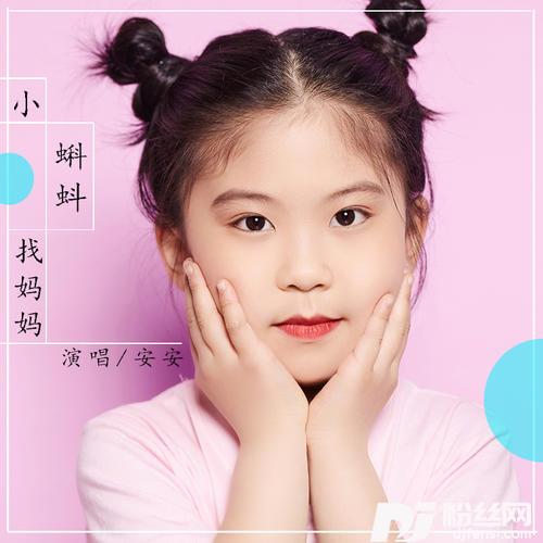 小蝌蚪找妈妈