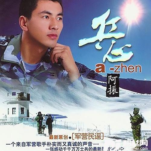 中国人·中国魂的专辑