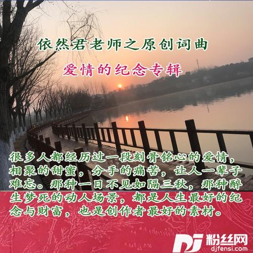 活在爱的世界里爱情纪念歌曲