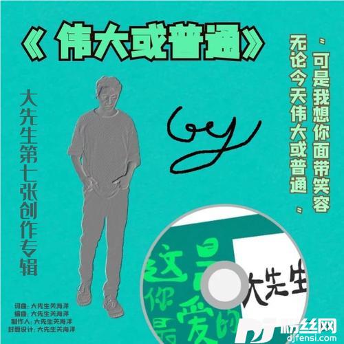 给爸的专辑