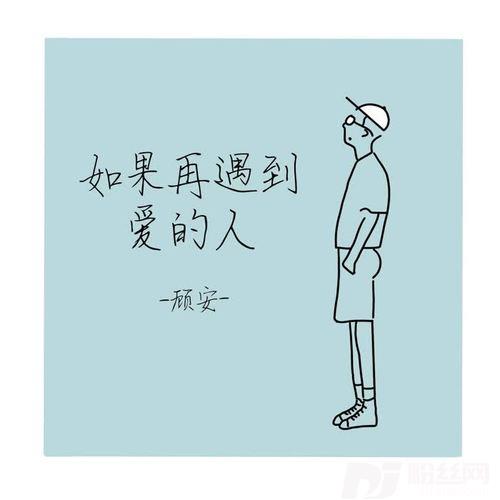 如果再遇到爱的人吉他版的专辑