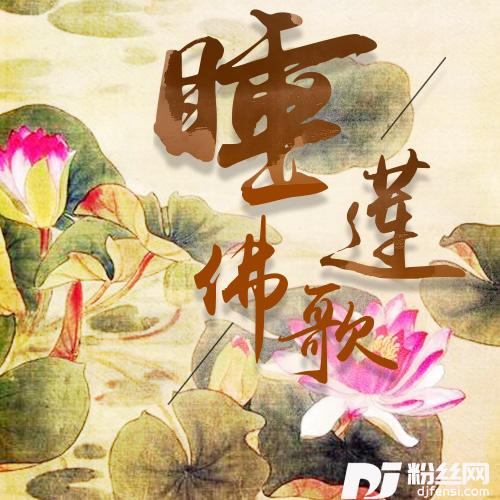 观音菩萨在心中