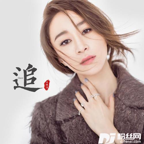 追