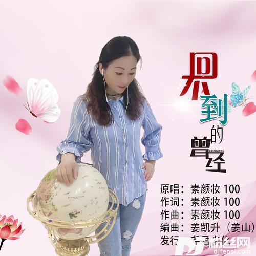 回不到的曾经（深情版）