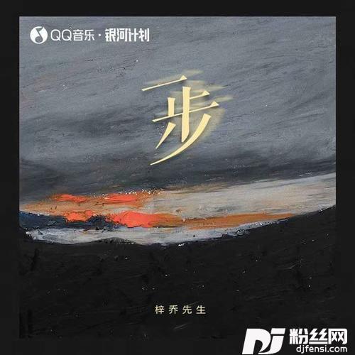 一步的专辑