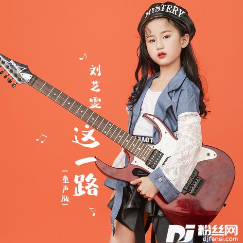 这一路