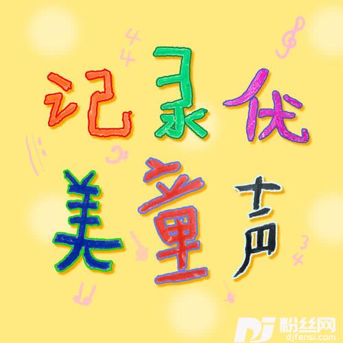 绿色心愿