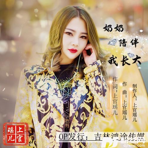 奶奶陪伴我长大