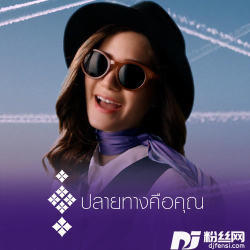 ปลายทางคือคุณSoundofPlaces的专辑