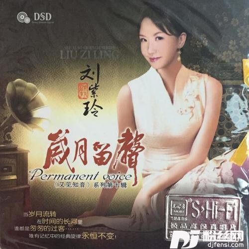 梦里水乡的专辑