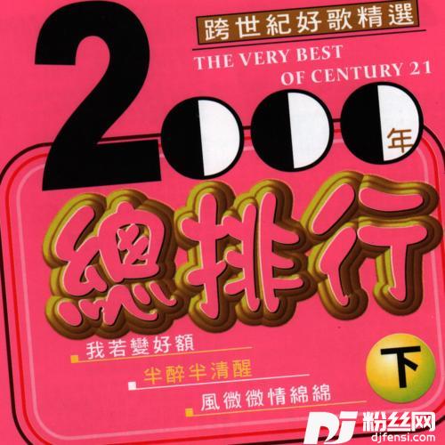连杯酒SingleVersion