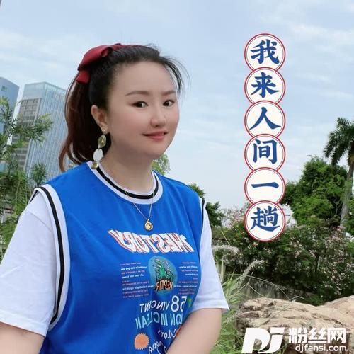 我来人间一趟cover:魏佳艺