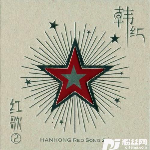 珊瑚颂的专辑