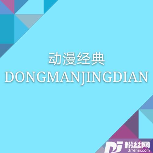 天上掉下个猪八戒cover:儿童歌曲的专辑