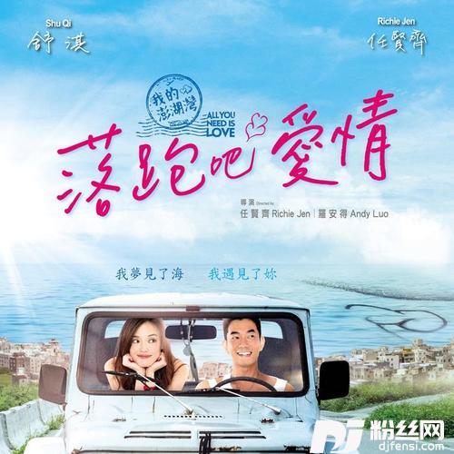 爱上夏天爱情版