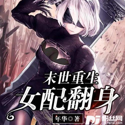 第1集重回末世前