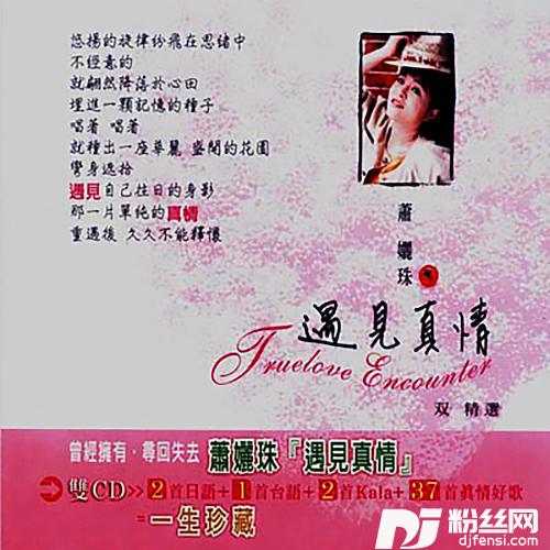 寄语