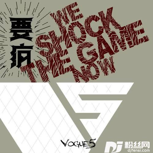 要疯Weshockthegamenow
