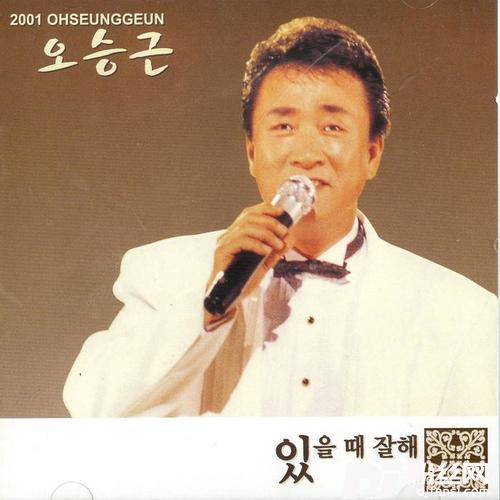 있을때잘해