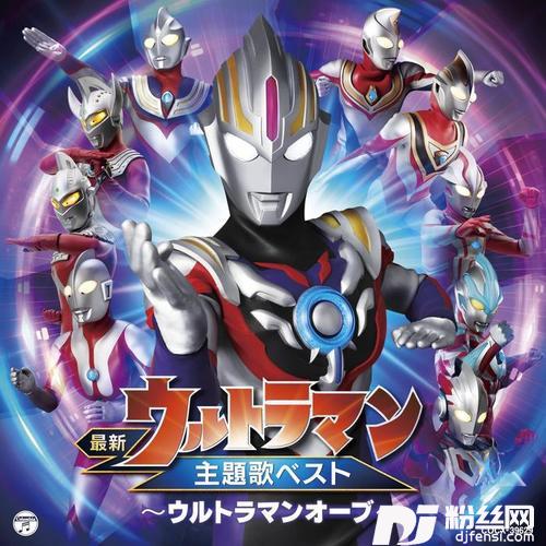 ウルトラマンガイア!