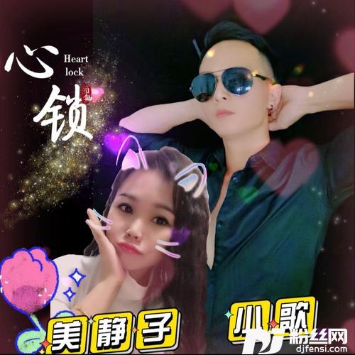 心锁cover:冷漠|杨小曼