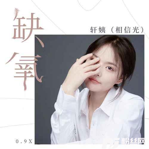 缺氧0.9x