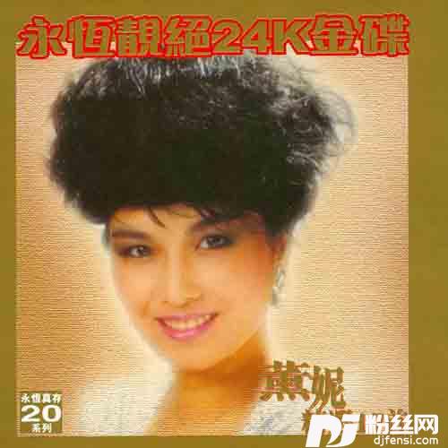 雾里玫瑰香港电台广播剧《雾里玫瑰》主题曲的专辑