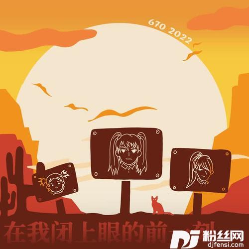 在我闭上眼的前一刻